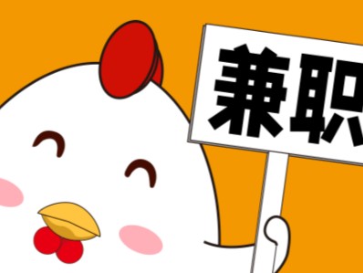 滕州宝妈居家带娃线上兼职赚钱项目有哪些推荐